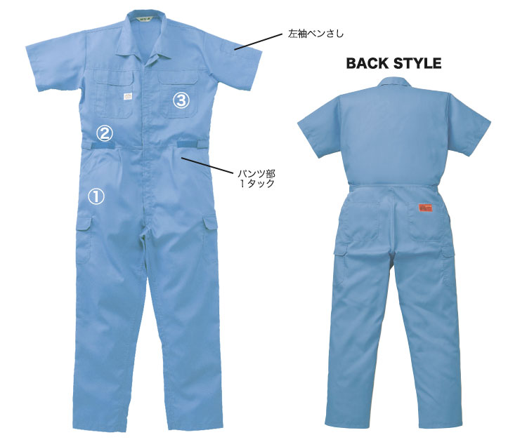春夏用]吸汗速乾半袖ツナギ(27-12301) | 山田辰株式会社 | 作業