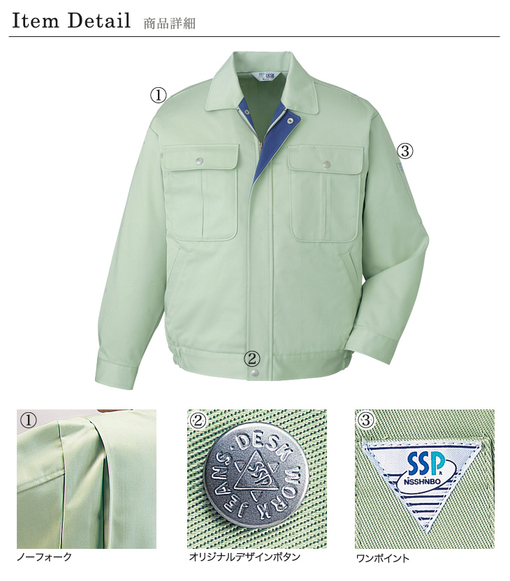 自重堂01-30000 商品詳細