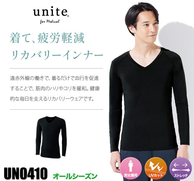 チトセリカバリーウェア(UN0410)のメイン画像