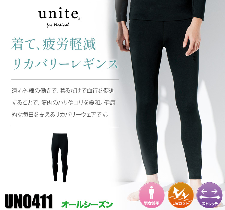 チトセリカバリーウェア(UN0411)のメイン画像