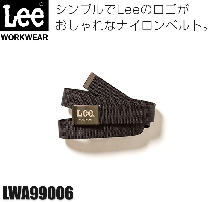 Lee ストレッチベルト LWA99006