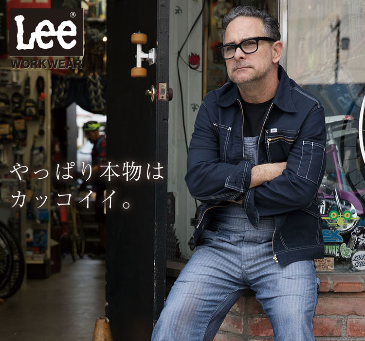 通年]Leeメンズジップアップジャケット(34-LWB06002) | 株式会社