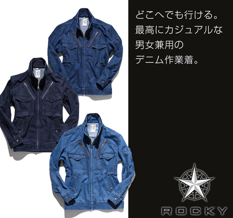 ボンマックス ROCKY どこへでも行ける最高にカジュアルなデニム作業着。RJ0904