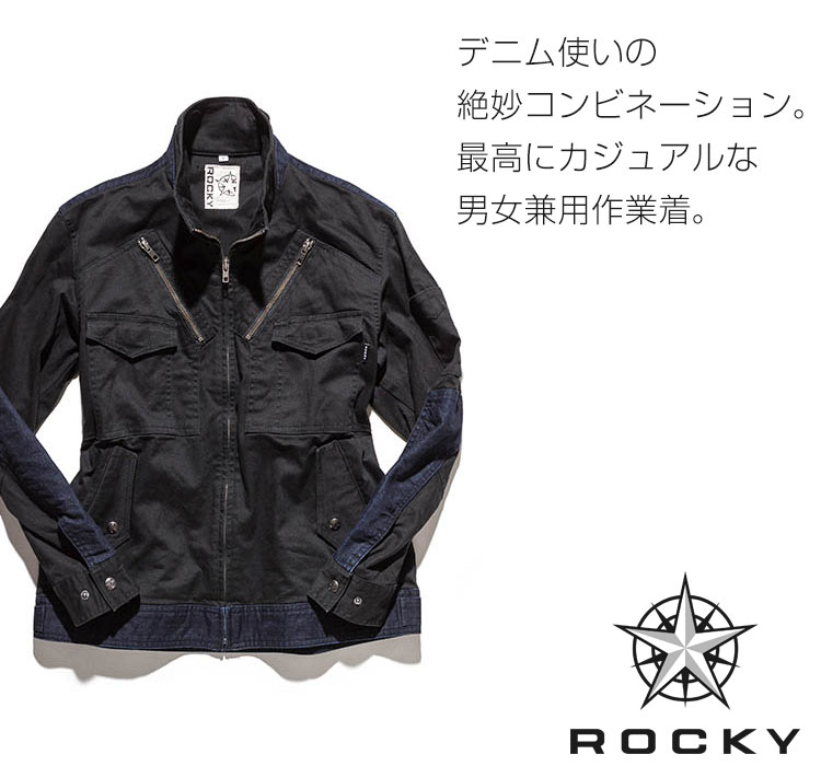 ボンマックス ROCKY どこへでも行ける最高にカジュアルなツイル作業着。rj0906