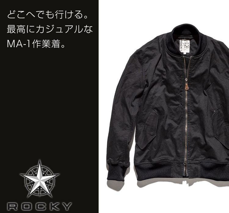ボンマックス ROCKY どこへでも行ける最高にカジュアルなMA-1作業着。RJ0908