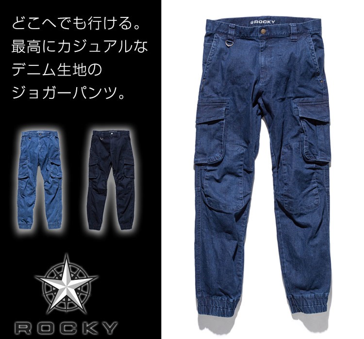 ボンマックス ROCKY どこへでも行ける最高にカジュアルなデニム作業着。rp6905