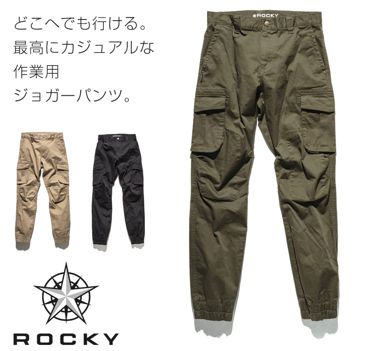 ボンマックス ROCKY どこへでも行ける最高にカジュアルなツイル作業着。rp6906