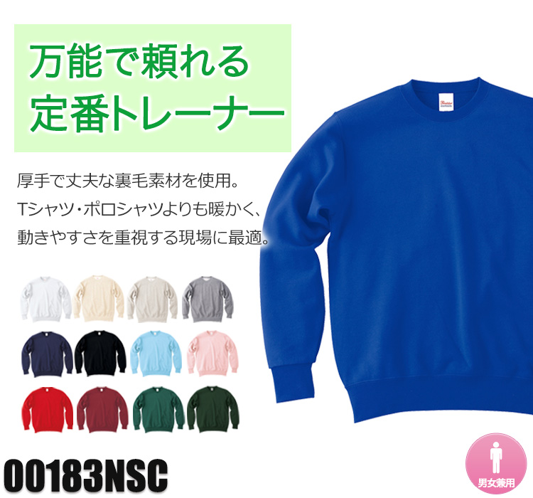 スタンダードトレーナー(41-00183NSC)