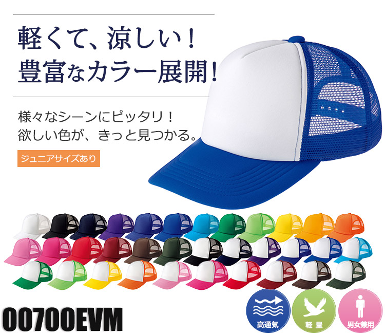 トムスキャップ(41-00700evm)のメイン画像