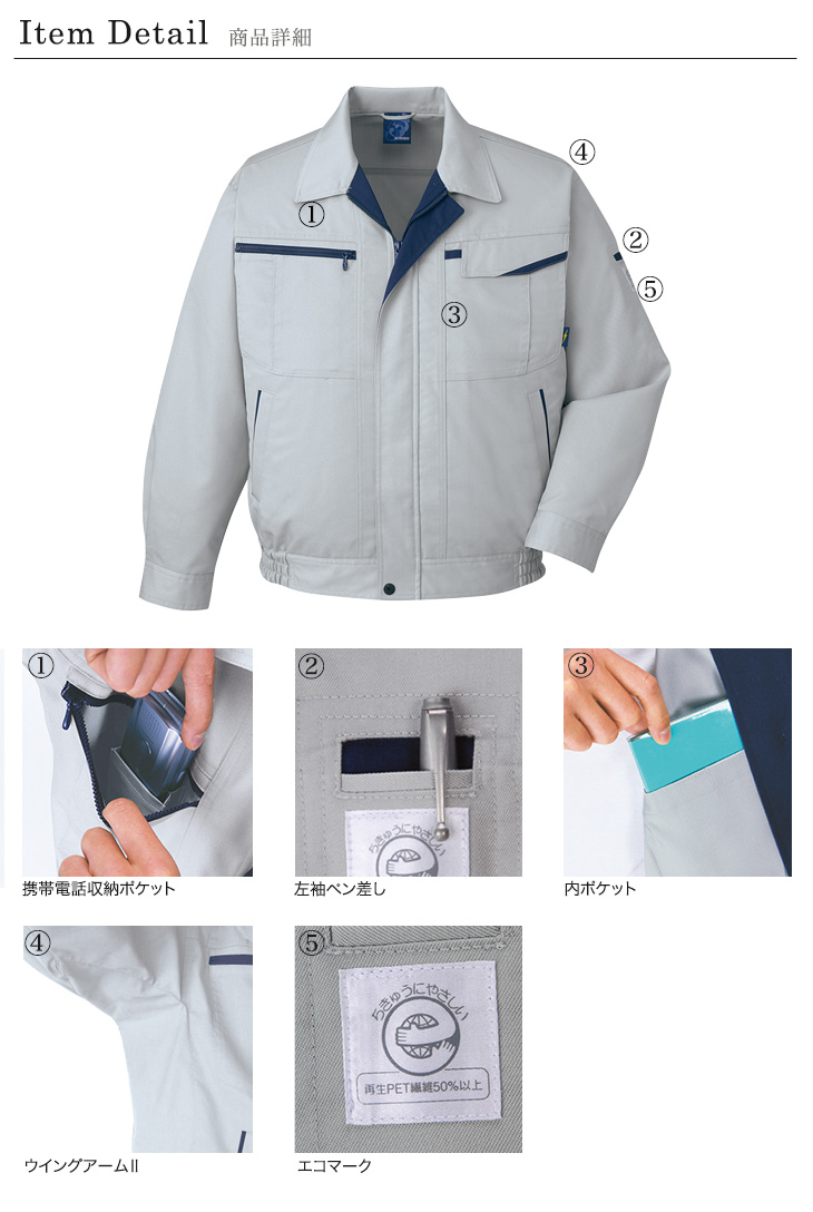 01-43800 商品詳細
