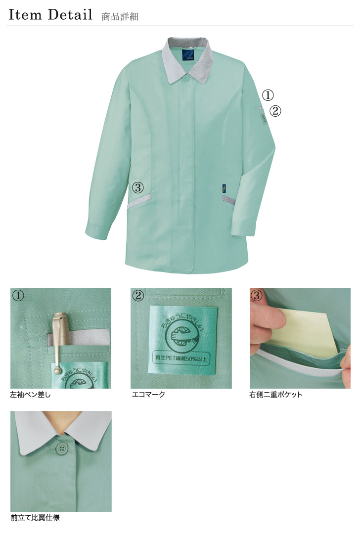 自重堂 47825 商品詳細