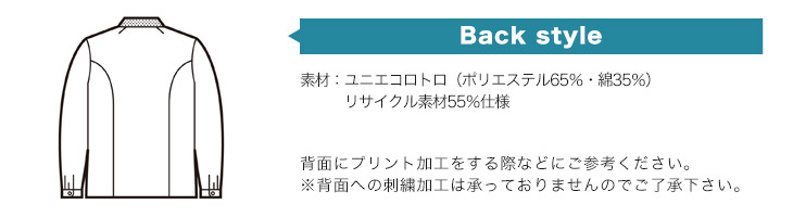 バックスタイル