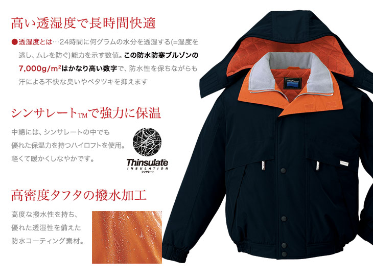 自重堂 48230 おすすめポイント