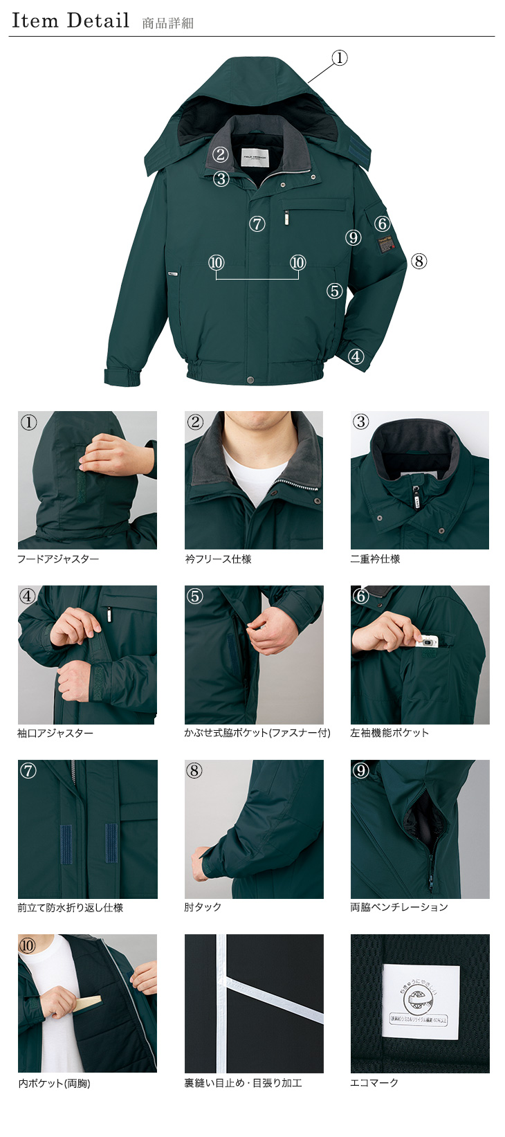 自重堂 48380 商品詳細