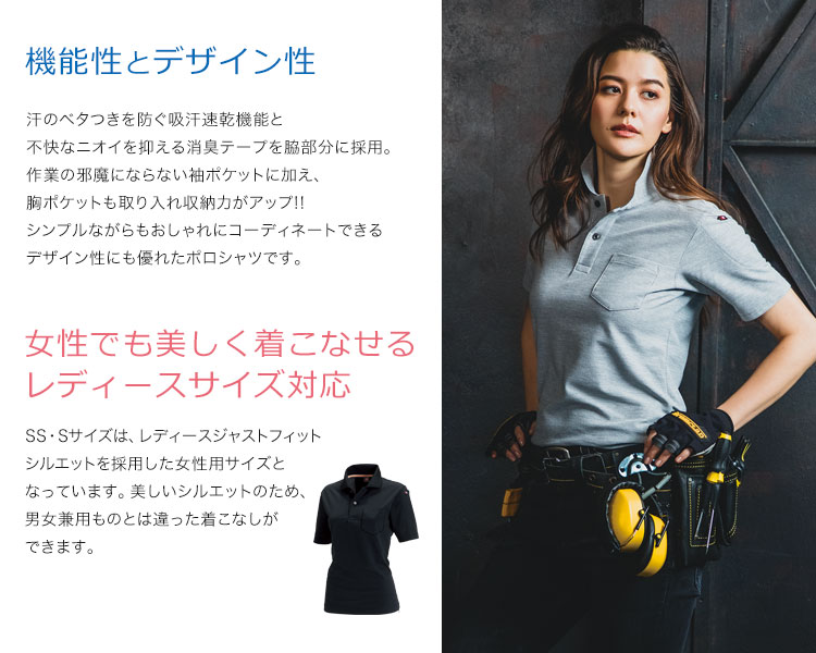 バートル 507 ポロシャツ おすすめポイント
