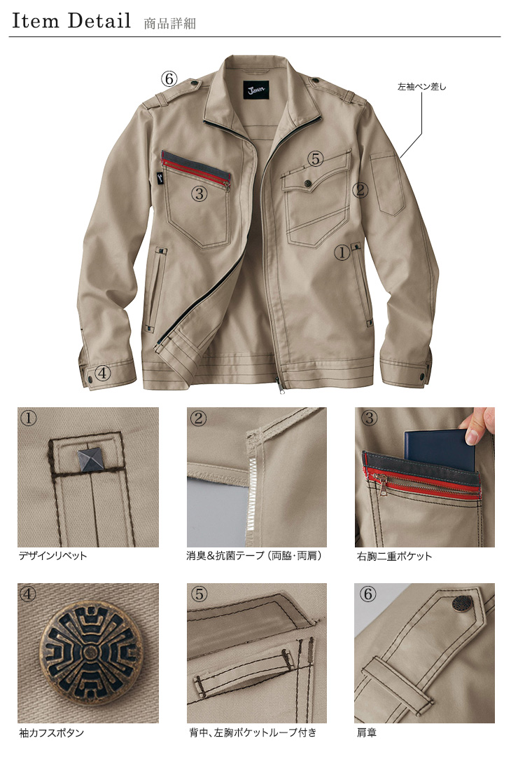 Jawin 51700 商品詳細