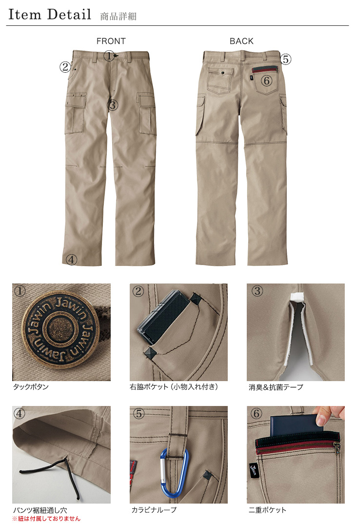 Jawin 51702 商品詳細