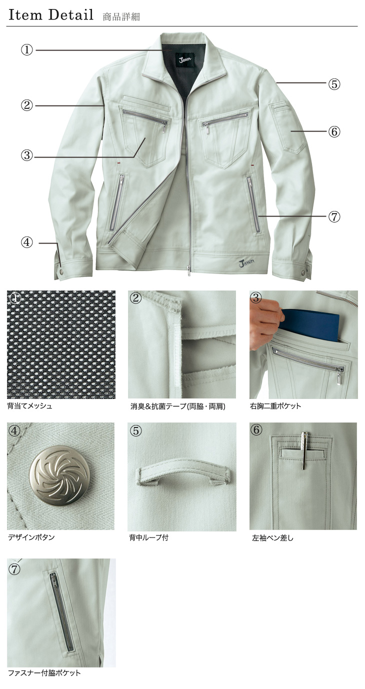 Jawin 51800 商品詳細