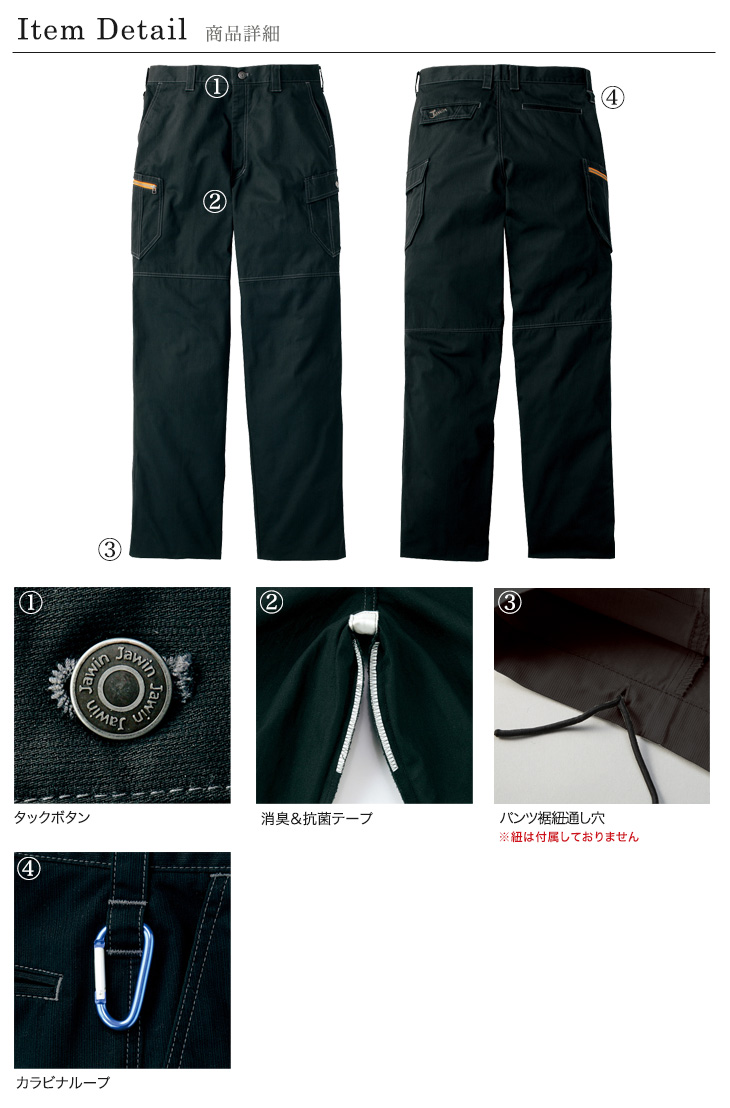 Jawin 51902 商品詳細