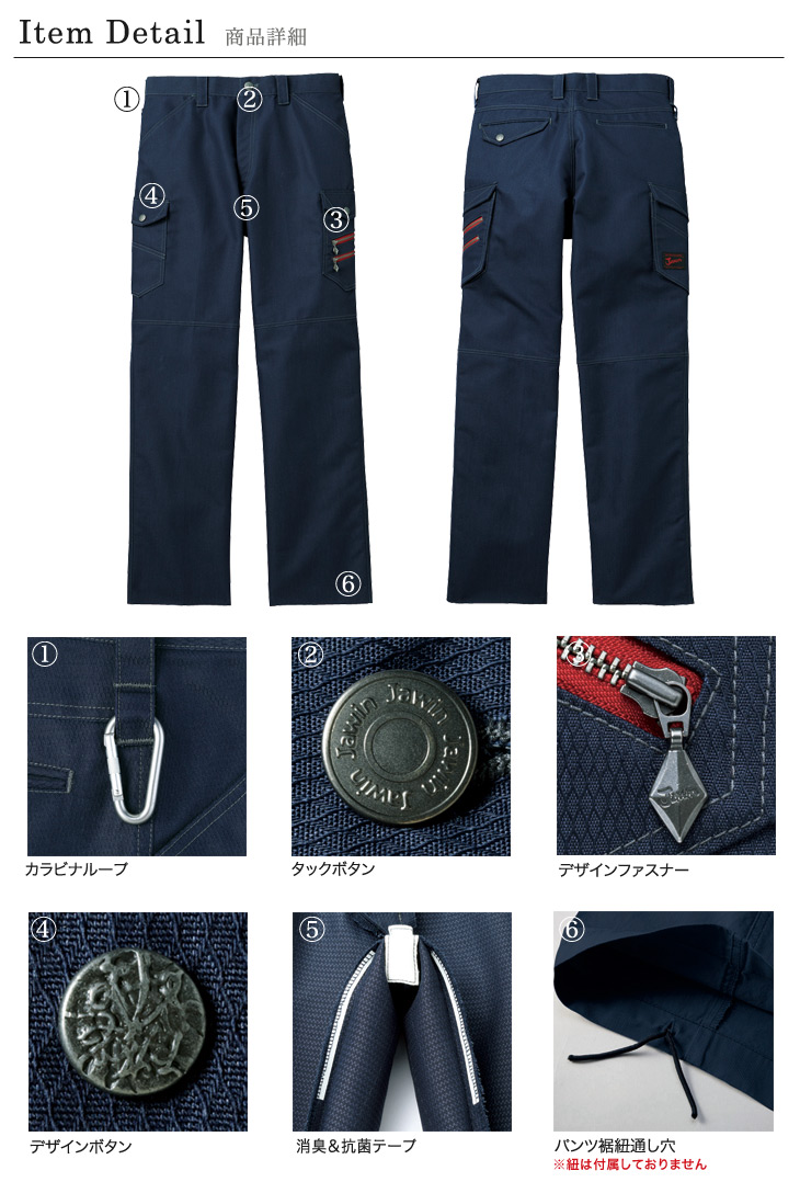 Jawin 52302 商品詳細