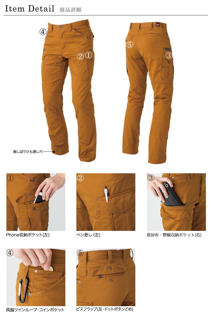 03-5502 バートルチノクロスカーゴパンツ商品詳細