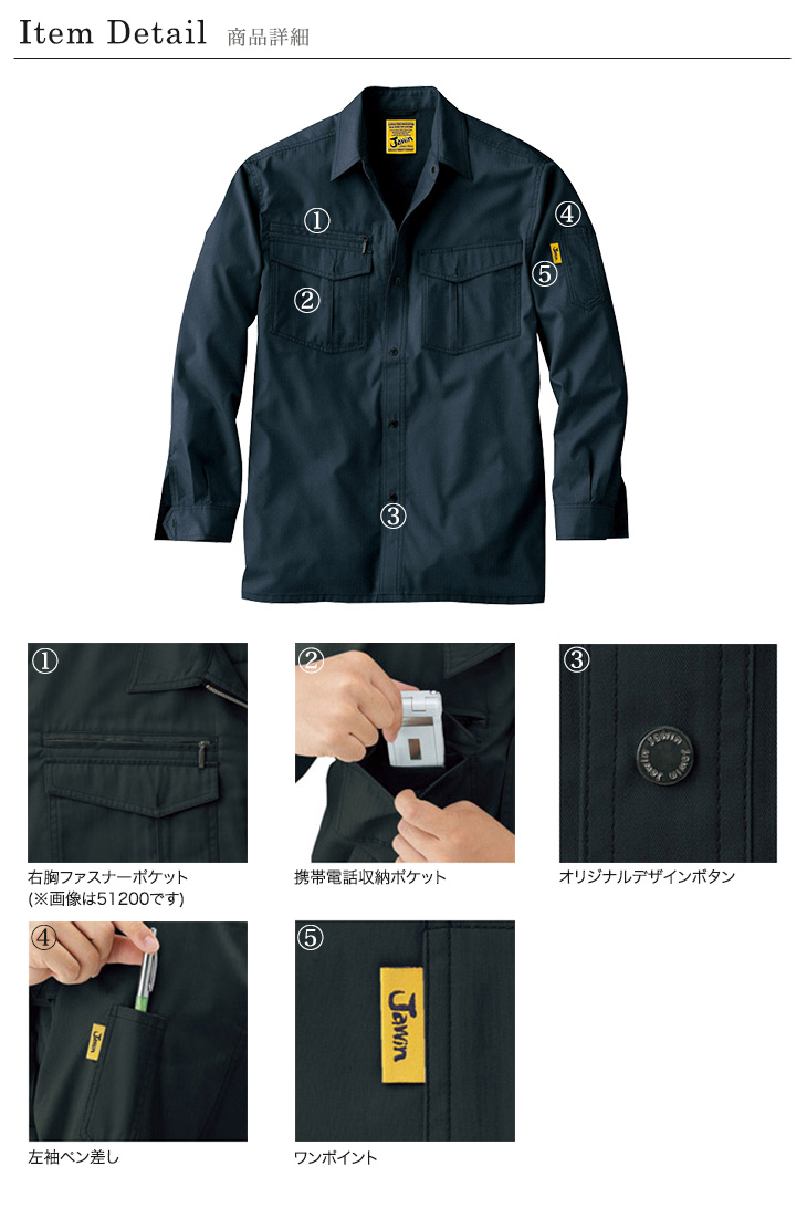 Jawin 55204 商品詳細