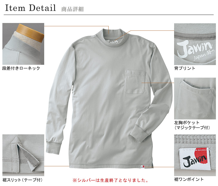 Jawin 55324 商品詳細