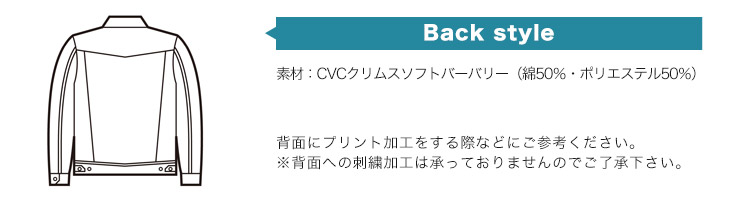 バックスタイル