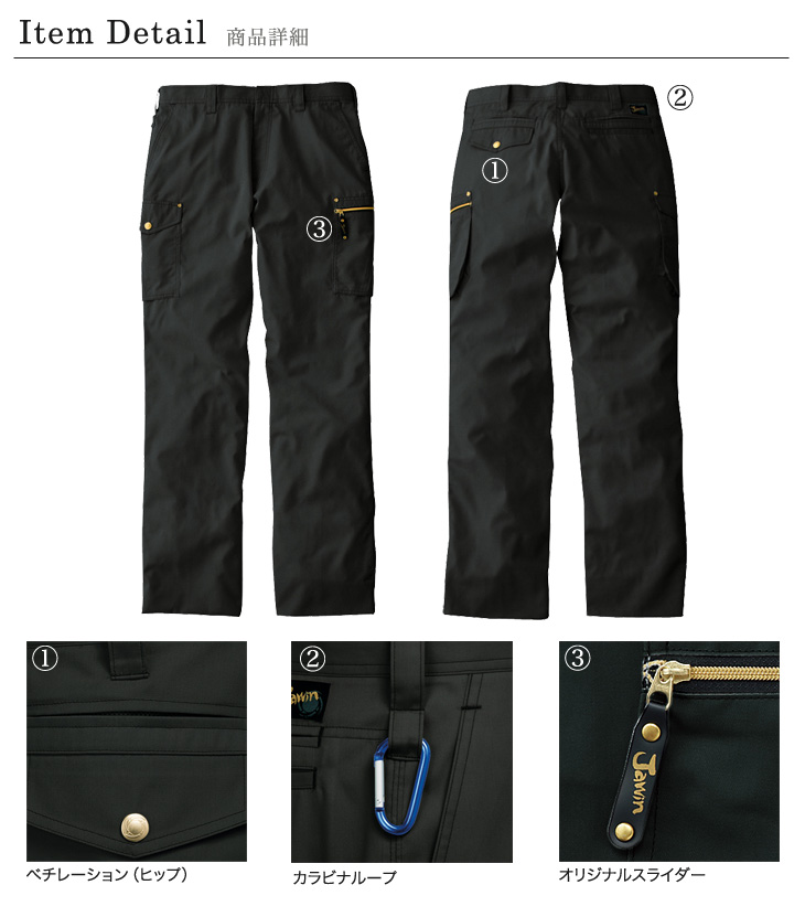 Jawin 55502 商品詳細