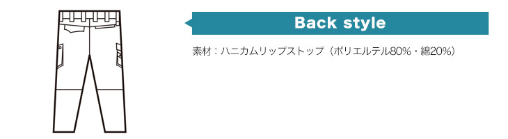 バックスタイル