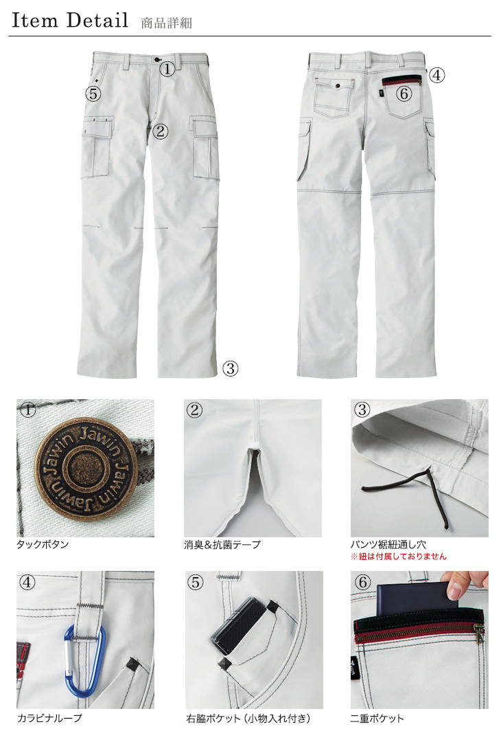 Jawin 55702 商品詳細