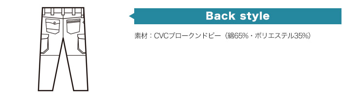 バックスタイル