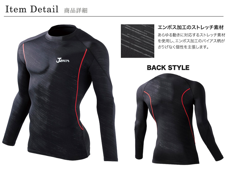 Jawin 56124 商品詳細