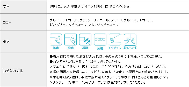 56301 素材・お手入れ方法について