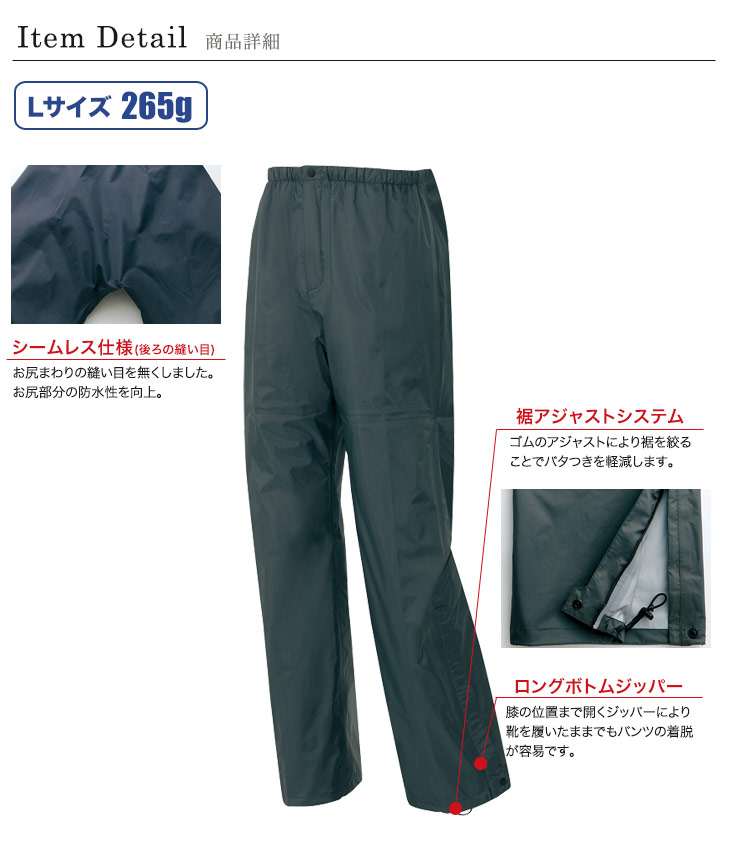 ディアプレックス全天候型パンツ 商品詳細
