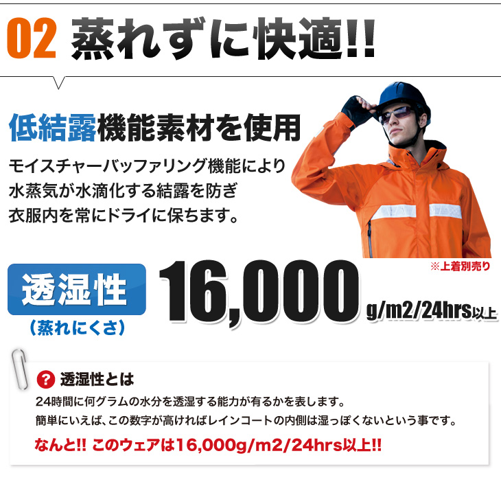 通年]【ディアプレックス】全天候型リフレクターパンツ(61-56304