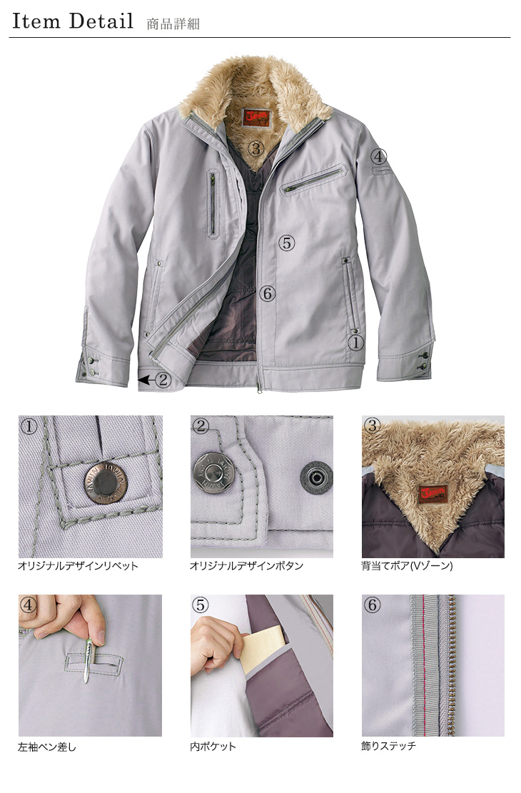Jawin 58100 商品詳細