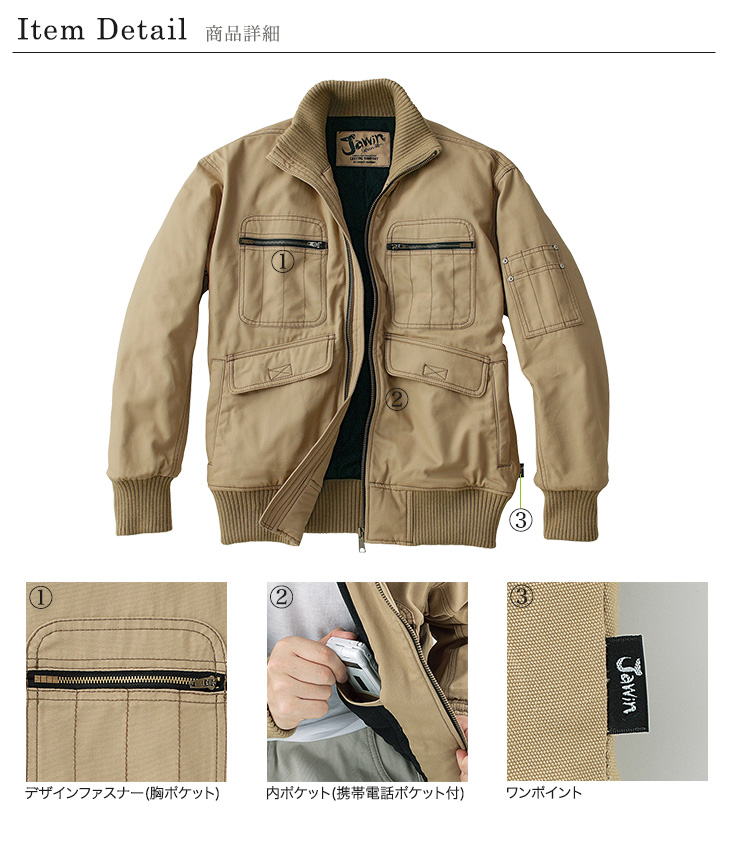 Jawin 58120 商品詳細