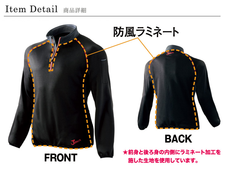 Jawin 58154 商品詳細