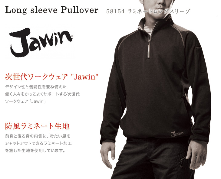 Jawin 58154 おすすめポイント