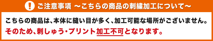 名入れ加工について
