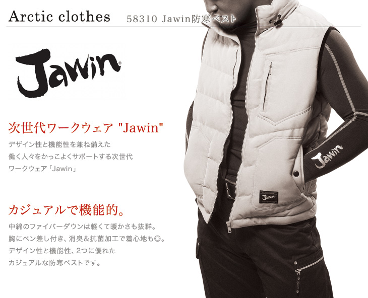 Jawin58310 防寒ベストおすすめポイント