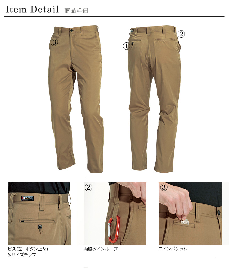 03-6073 バートルカーゴパンツ 商品詳細