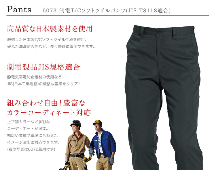 03-6073 おすすめポイント