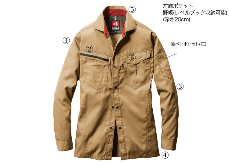 6083 バートル 商品詳細