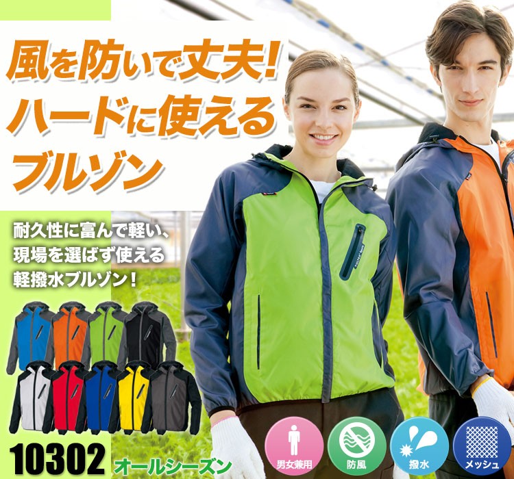 10302 パーカーブルゾン