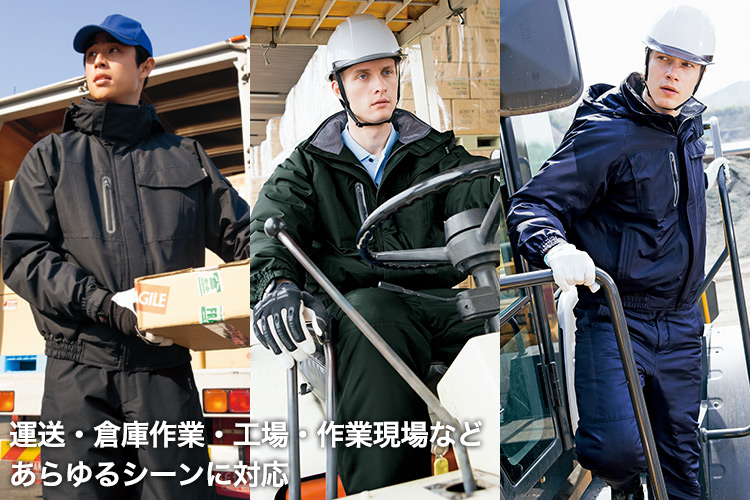 防寒ブルゾン 10305