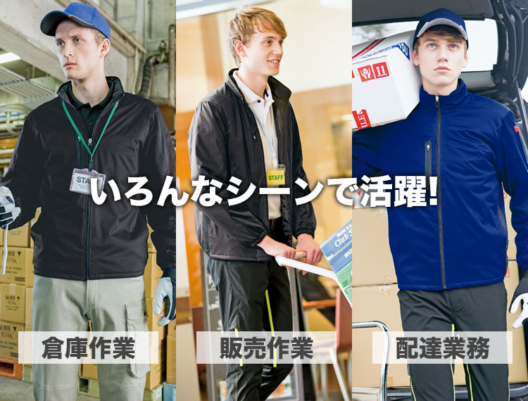 軽量防寒ジャケット 10307 作業シーン
