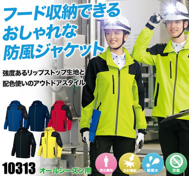 アイトス フードインジャケット  10313