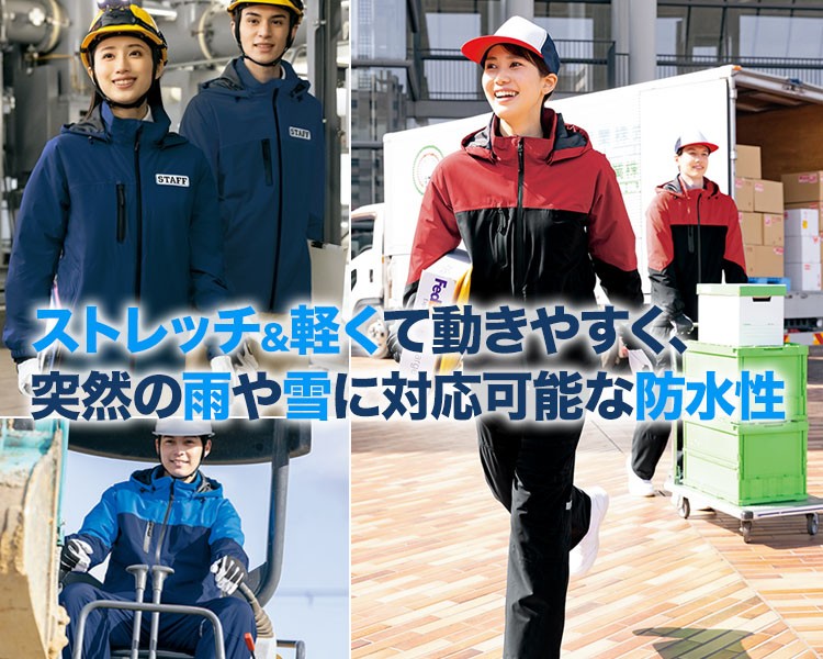 アイトス 防水防寒ストレッチジャケット 10314